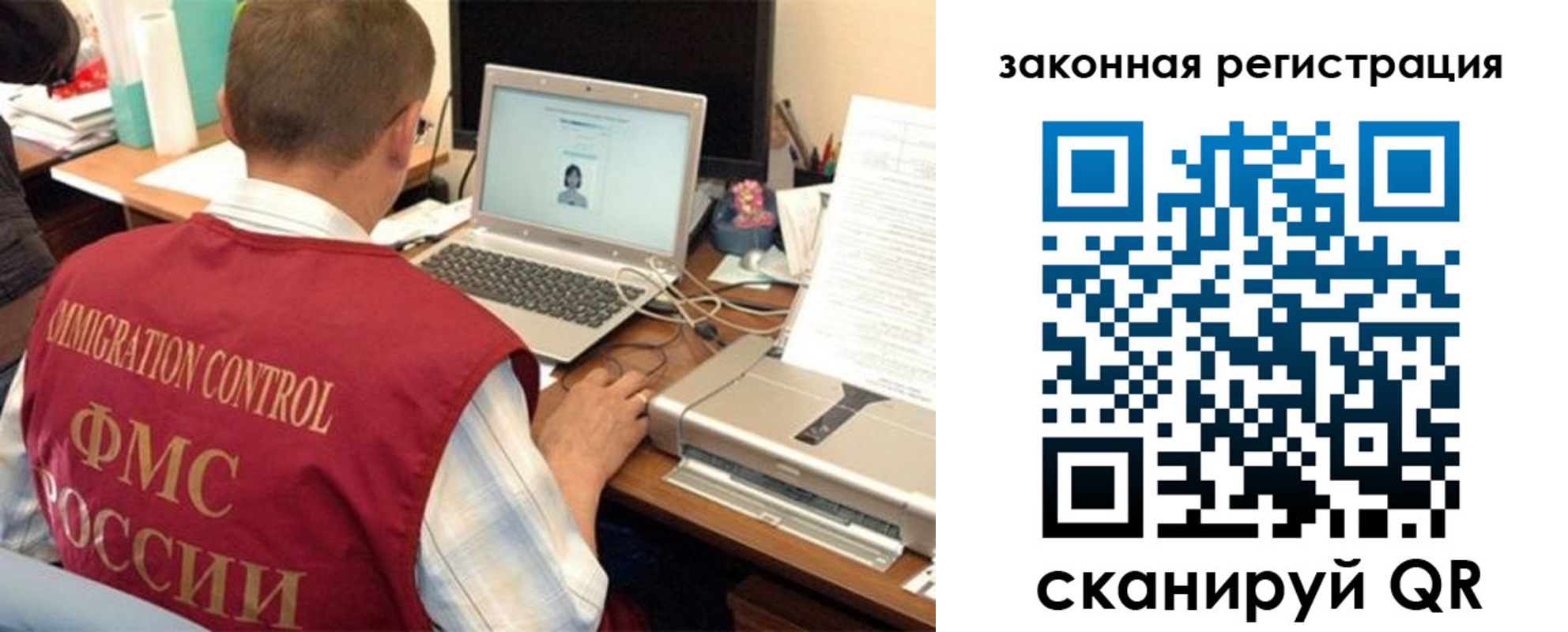 прописка ребенка в Сочи