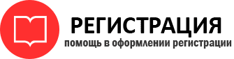 прописка в Сочи id217886